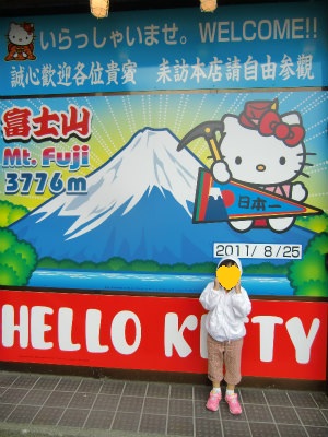 富士山五合目のご当地キティ看板